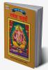 Bharat Ke Tyohar Ganesh Chaturthi (भारत के त्योहर गणेश चतुर्थी)