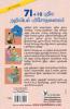 71+10 New Science Projects (Tamil)