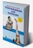 Yogasana And Sadhana