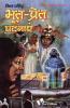 Bhoot Pret Ghatnaye