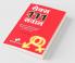 Sex Ke 111 Sawal