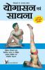 Yogasana And Sadhana