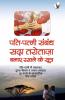 Pati Patni Sambandh Sada Tarotaza Banaye