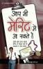 Aap Bhi Merit Mein Aa Sakte Hain