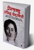 Premchand Ki Prasidh Kahaniya