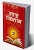 Lal Kitab