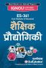 ES-361 शैक्षिक प्रौघोगिकी
