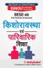 BESE-66 किशोरावस्था एवं पारिवारिक शिक्षा