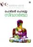 Sidhartha