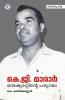 K.G. Marar Manushyapattinte Paryayam