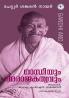 Gandhiyum Arajakathwavum