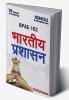 BPAE-102/ EPA-02 Indian Administration