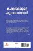 MAHANMARUDE KUMBHASARAGAL