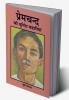 Prem Chand Ki Chuninda Kahaniyan