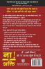 Naa ! Ki Shakti: Go For No (Hindi)