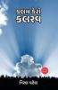 Kalam Keep Kalrav