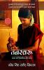 Tanswaru