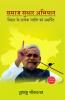 Samaj Sudhar Abhiyaan