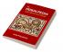 The Tribalpedia