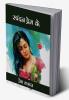 Spandan Prem Ke - स्पंदन प्रेम के
