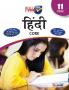 Hindi Core Class 11 CBSE (2022-23)