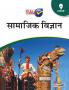 Social Science Class 9 CBSE (2022-23) (Hindi)
