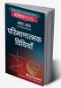 MEC-003 परिमाणात्मक विधियाँ