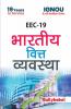 EEC-19 Indian Financial System in Hindi Medium