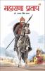 Maharana Pratap