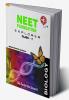 Neet Foundation Explorer - cLass 7