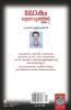 Lokam Ottanottathil Bhagam 2