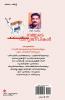 Nammude vanyajeevikal