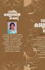 Bharathiya Kavya Sastra Nikhandu