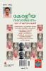 Keraleeya Navodhanam