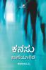 Kanasu Kaaneyagide(Kannada)