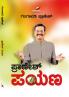 PRANESH PAYANA (Kannada)