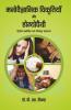 Manovaigyanik Vikritiya aur Homeopathy