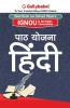 Hindi Lesson Plan