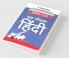 Hindi Lesson Plan