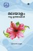 Malayalam Nalla Utharangal
