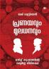 Pranayavum Mooladhanavum