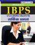 Reasoning for IBPS Section Wise Book [Hindi]
