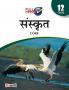 Sanskrit Class 12 CBSE (2022-23)