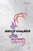 neelakurinjhi poothappol