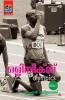 olympics bhagam 1
