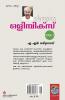 olympics bhagam 1