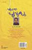 etho poovukal