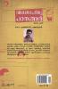 Viswasahithyapadanangal