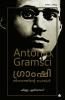 Gramsci darshanathinte porul