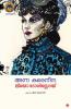 Anna karenina